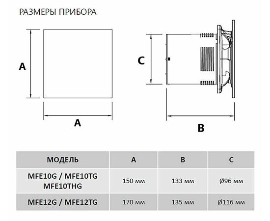  Вытяжной вентилятор MAUNFELD MFE12GW 