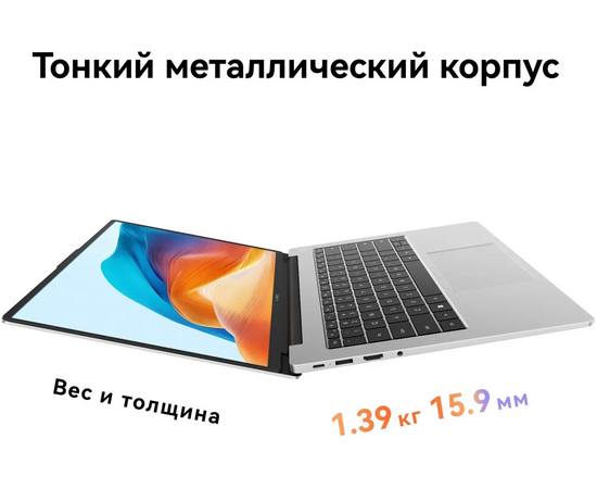  Ноутбук Huawei MateBook D 14 (53013XET) Core i5 12450H 16Gb SSD512Gb Intel Iris Xe graphics 14" IPS FHD (1920x1080) noOS grey space 