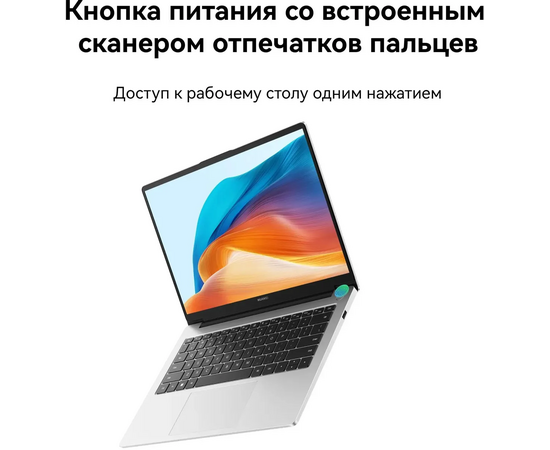  Ноутбук Huawei MateBook D 14 (53013XET) Core i5 12450H 16Gb SSD512Gb Intel Iris Xe graphics 14" IPS FHD (1920x1080) noOS grey space 