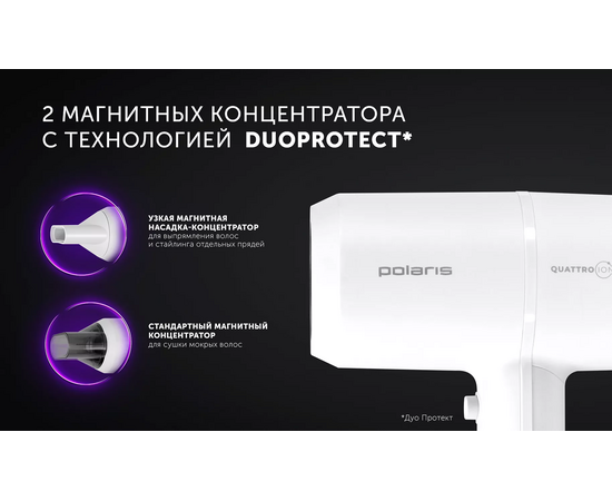  Фен Polaris PHD 2044Ti (19914) белый/серый 1900Вт 