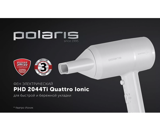  Фен Polaris PHD 2044Ti (19914) белый/серый 1900Вт 