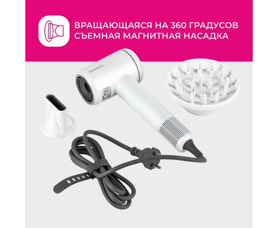 Фен SENTORE SHD-05 