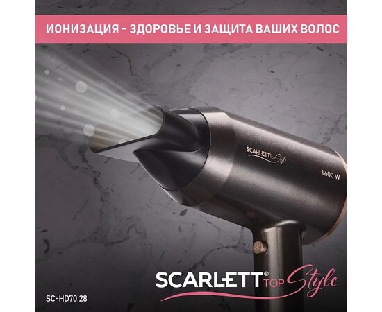  Фен Scarlett SC-HD70I28 